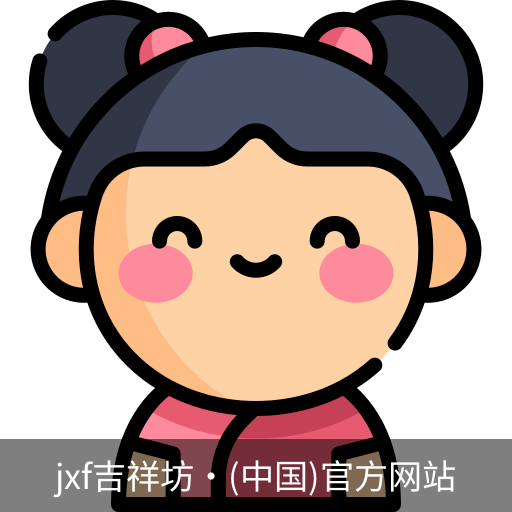jxf吉祥坊中国